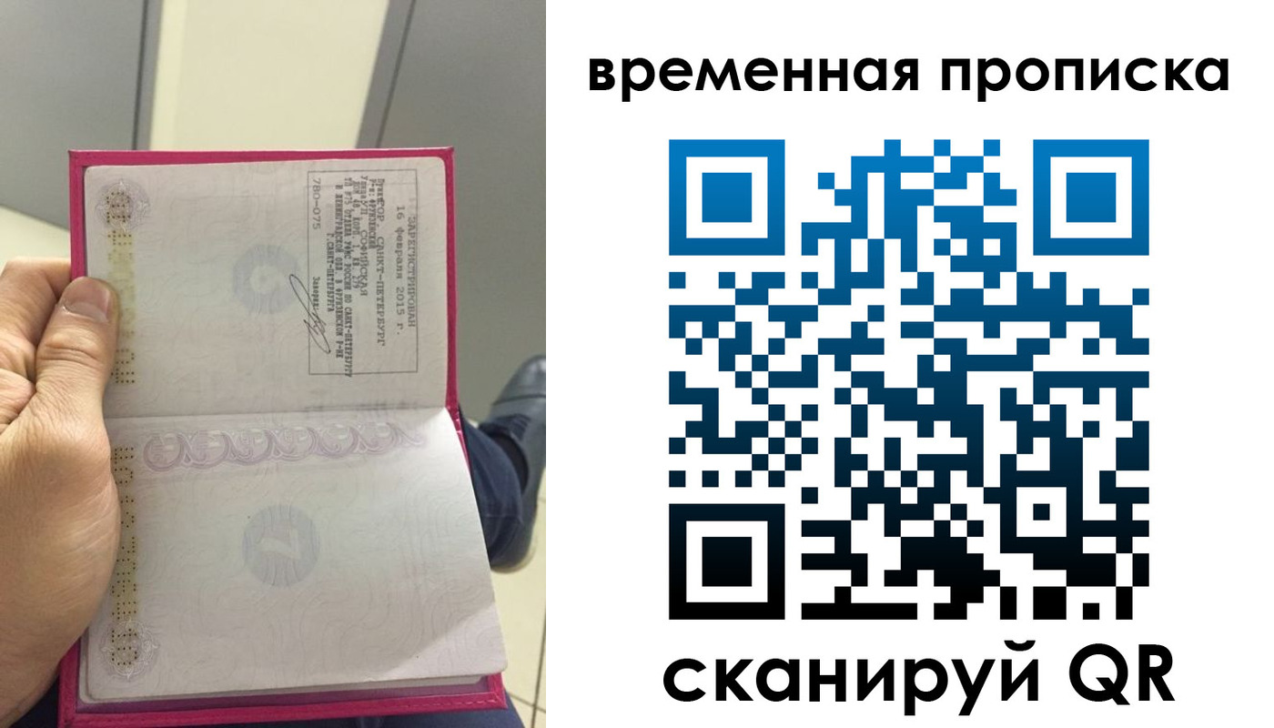 миграционный учет в Томске